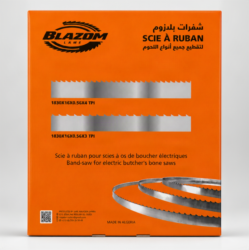 شفرات شريطية لقطع اللحوم والعظام